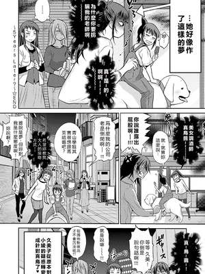 [DISTANCE]じょしラク!|女子棍球社！+-2Years Later 1~4-+-3Years Later- [中国翻訳][薄碼][黑条修正][未来数位中文]_1510