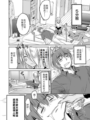 [DISTANCE]じょしラク!|女子棍球社！+-2Years Later 1~4-+-3Years Later- [中国翻訳][薄碼][黑条修正][未来数位中文]_1514