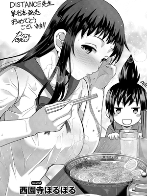 [DISTANCE]じょしラク!|女子棍球社！+-2Years Later 1~4-+-3Years Later- [中国翻訳][薄碼][黑条修正][未来数位中文]_1522