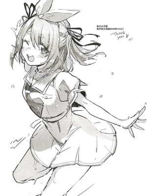 [七つの海 (冬海一樹)] アイドルと付き合うー兎田ぺこら編 (兎田ぺこら) [DL版]_034