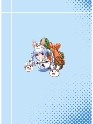 [七つの海 (冬海一樹)] アイドルと付き合うー兎田ぺこら編 (兎田ぺこら) [DL版]_039