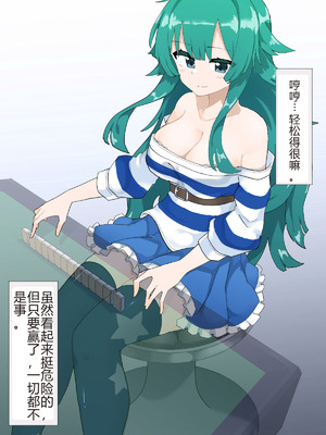 [リオレオリ] 脱衣麻雀に参加させられたしいな [中国翻訳]