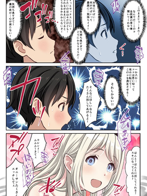 [Sage] 立ちんぼ東欧少女がメンヘラすぎて闇が深い件〜僕の名古屋風俗体験記〜(オリジナル) [DL版]_23