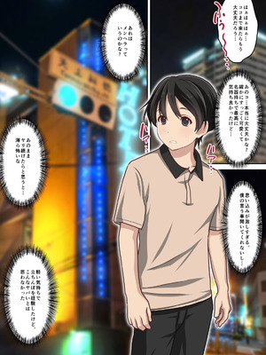 [Sage] 立ちんぼ東欧少女がメンヘラすぎて闇が深い件〜僕の名古屋風俗体験記〜(オリジナル) [DL版]_35