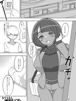 [BlueMage (あおいまなぶ)] 聖痕の女媧 (機動戦士Gundam GQuuuuuuX) [DL版]_03