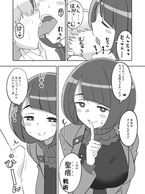 [BlueMage (あおいまなぶ)] 聖痕の女媧 (機動戦士Gundam GQuuuuuuX) [DL版]_05