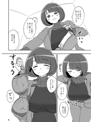 [BlueMage (あおいまなぶ)] 聖痕の女媧 (機動戦士Gundam GQuuuuuuX) [DL版]_06