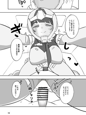 [BlueMage (あおいまなぶ)] 聖痕の女媧 (機動戦士Gundam GQuuuuuuX) [DL版]_14