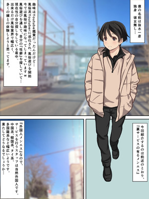 [Sage] 本当にあった！ 裏メンエスで美少女外国人セラピストと本番エッチ！？ 僕の名古屋風俗体験記(オリジナル) [DL版]_05