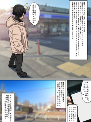 [Sage] 本当にあった！ 裏メンエスで美少女外国人セラピストと本番エッチ！？ 僕の名古屋風俗体験記(オリジナル) [DL版]_12