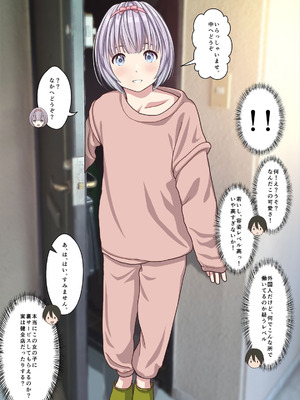 [Sage] 本当にあった！ 裏メンエスで美少女外国人セラピストと本番エッチ！？ 僕の名古屋風俗体験記(オリジナル) [DL版]_14