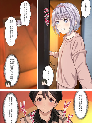 [Sage] 本当にあった！ 裏メンエスで美少女外国人セラピストと本番エッチ！？ 僕の名古屋風俗体験記(オリジナル) [DL版]_15