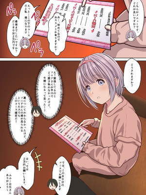 [Sage] 本当にあった！ 裏メンエスで美少女外国人セラピストと本番エッチ！？ 僕の名古屋風俗体験記(オリジナル) [DL版]_17