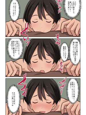 [Sage] 本当にあった！ 裏メンエスで美少女外国人セラピストと本番エッチ！？ 僕の名古屋風俗体験記(オリジナル) [DL版]_27