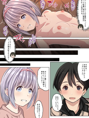 [Sage] 本当にあった！ 裏メンエスで美少女外国人セラピストと本番エッチ！？ 僕の名古屋風俗体験記(オリジナル) [DL版]_68