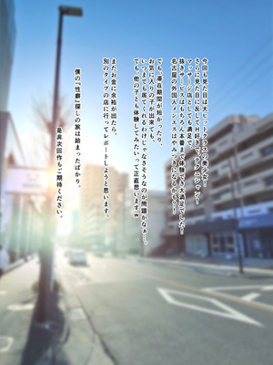 [Sage] 本当にあった！ 裏メンエスで美少女外国人セラピストと本番エッチ！？ 僕の名古屋風俗体験記(オリジナル) [DL版]_70