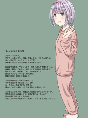 [Sage] 本当にあった！ 裏メンエスで美少女外国人セラピストと本番エッチ！？ 僕の名古屋風俗体験記(オリジナル) [DL版]_72