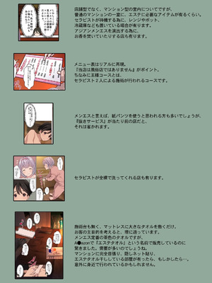 [Sage] 本当にあった！ 裏メンエスで美少女外国人セラピストと本番エッチ！？ 僕の名古屋風俗体験記(オリジナル) [DL版]_74