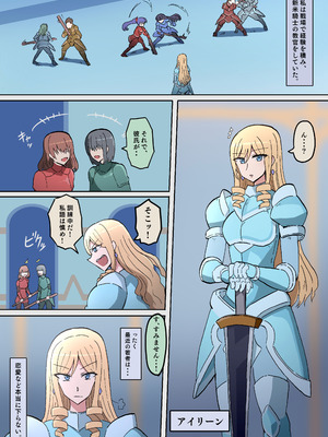 [yukio] オークの花嫁たち 〜高潔な女騎士は雌に堕とされ愛される〜_04