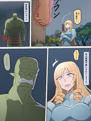 [yukio] オークの花嫁たち 〜高潔な女騎士は雌に堕とされ愛される〜_08