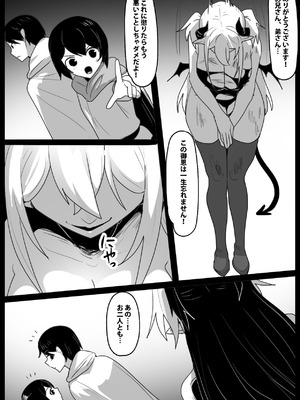 [ぱ～みっしょん (トッポギ)] 追い詰めたサキュバスに逆転ドレインされるお話_03