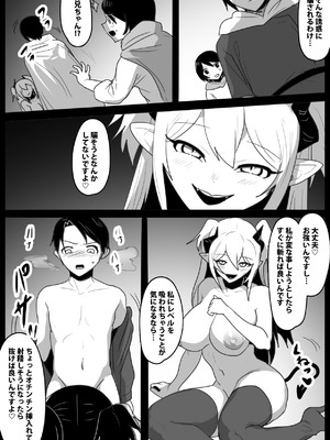 [ぱ～みっしょん (トッポギ)] 追い詰めたサキュバスに逆転ドレインされるお話_05