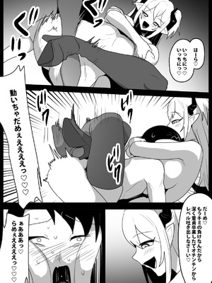 [ぱ～みっしょん (トッポギ)] 追い詰めたサキュバスに逆転ドレインされるお話_10