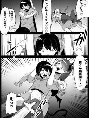 [ぱ～みっしょん (トッポギ)] 追い詰めたサキュバスに逆転ドレインされるお話_11