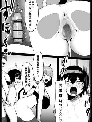 [ぱ～みっしょん (トッポギ)] 追い詰めたサキュバスに逆転ドレインされるお話_17