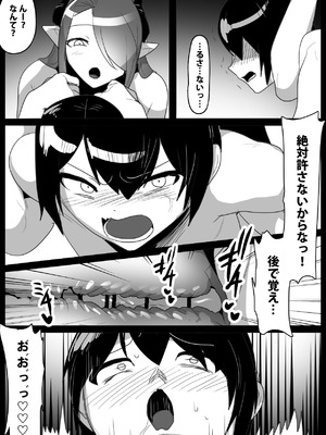 [ぱ～みっしょん (トッポギ)] 追い詰めたサキュバスに逆転ドレインされるお話_18