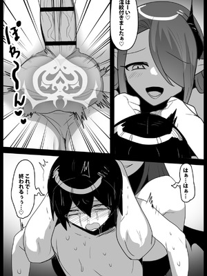 [ぱ～みっしょん (トッポギ)] 追い詰めたサキュバスに逆転ドレインされるお話_29