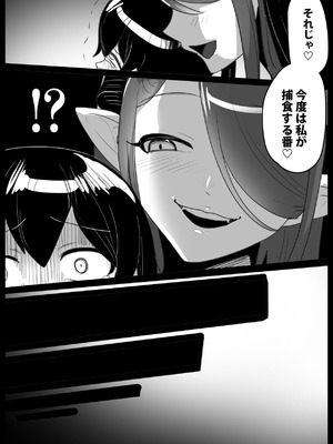 [ぱ～みっしょん (トッポギ)] 追い詰めたサキュバスに逆転ドレインされるお話_30