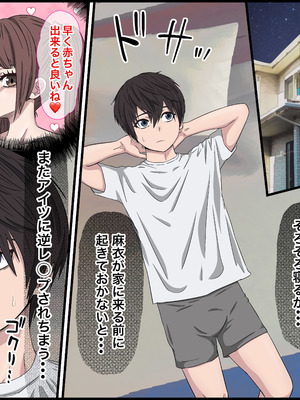 [バナナスタイル] 幼馴染の地雷系女子が都合の良いオナホすぎるII_02