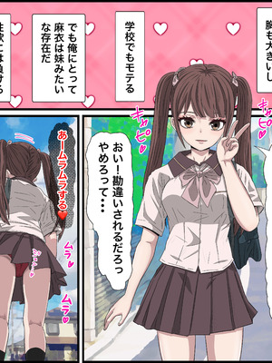 [バナナスタイル] 幼馴染の地雷系女子が都合の良いオナホすぎるII_10