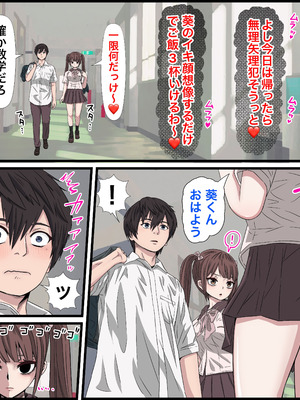 [バナナスタイル] 幼馴染の地雷系女子が都合の良いオナホすぎるII_11