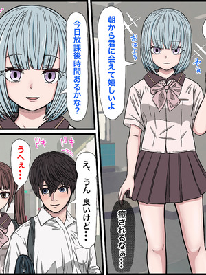 [バナナスタイル] 幼馴染の地雷系女子が都合の良いオナホすぎるII_12