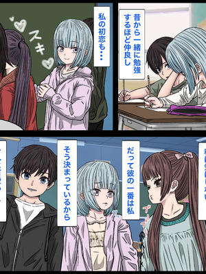 [バナナスタイル] 幼馴染の地雷系女子が都合の良いオナホすぎるII_13