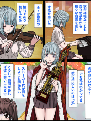 [バナナスタイル] 幼馴染の地雷系女子が都合の良いオナホすぎるII_14