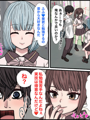 [バナナスタイル] 幼馴染の地雷系女子が都合の良いオナホすぎるII_16