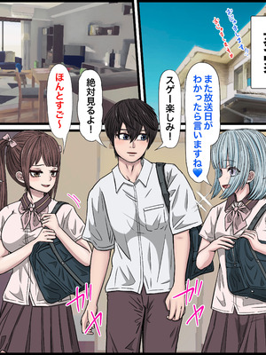 [バナナスタイル] 幼馴染の地雷系女子が都合の良いオナホすぎるII_18