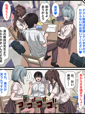 [バナナスタイル] 幼馴染の地雷系女子が都合の良いオナホすぎるII_19