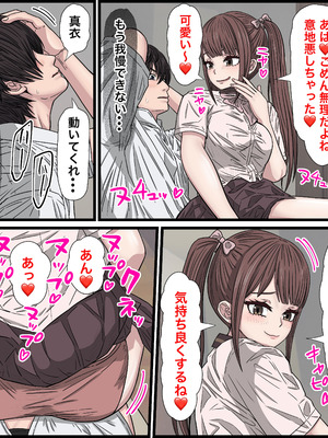 [バナナスタイル] 幼馴染の地雷系女子が都合の良いオナホすぎるII_30