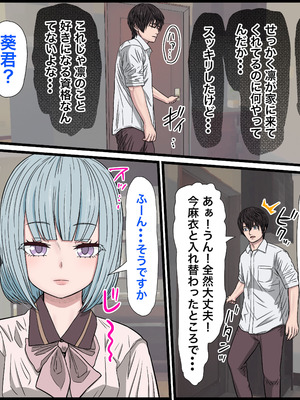 [バナナスタイル] 幼馴染の地雷系女子が都合の良いオナホすぎるII_37