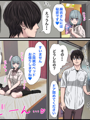 [バナナスタイル] 幼馴染の地雷系女子が都合の良いオナホすぎるII_38