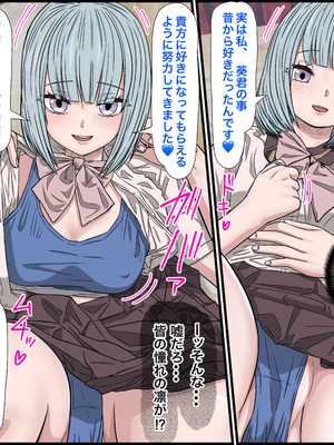 [バナナスタイル] 幼馴染の地雷系女子が都合の良いオナホすぎるII_40