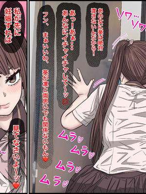 [バナナスタイル] 幼馴染の地雷系女子が都合の良いオナホすぎるII_52