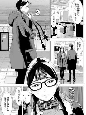 [十時企画] 地味眼鏡、乳眼鏡、M眼鏡_02