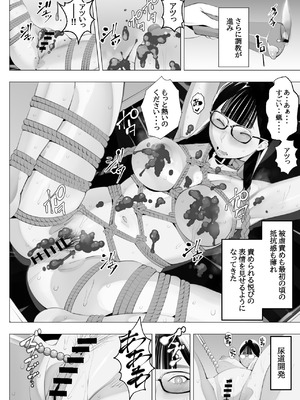 [十時企画] 地味眼鏡、乳眼鏡、M眼鏡_41