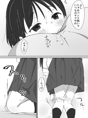 [木小屋Me (きごみー)] せんせいとオナホちゃん_09