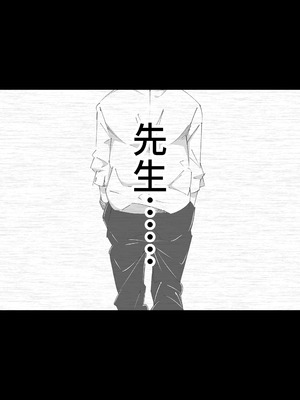 [木小屋Me (きごみー)] せんせいとオナホちゃん_42